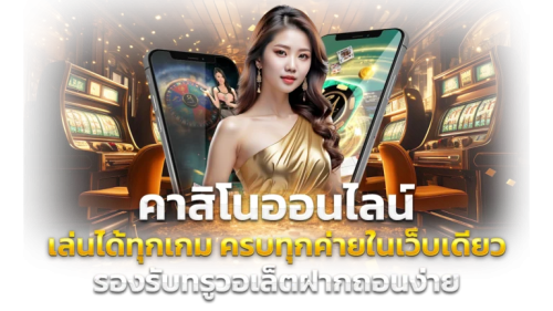 99allure เว็บเดิมพันครบวงจร สนุกทุกเกม 